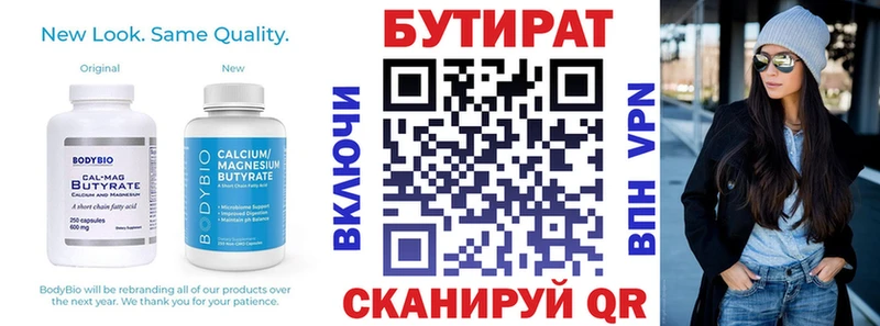 Купить  Задонск  БУТИРАТ бутандиол 
