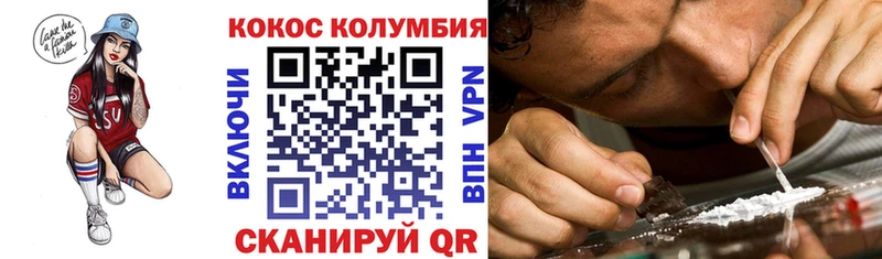 КОКАИН Перу Задонск