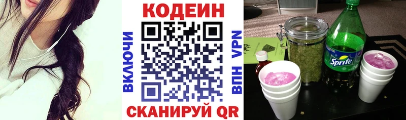 Кодеиновый сироп Lean напиток Lean (лин)  Купить где  Задонск 