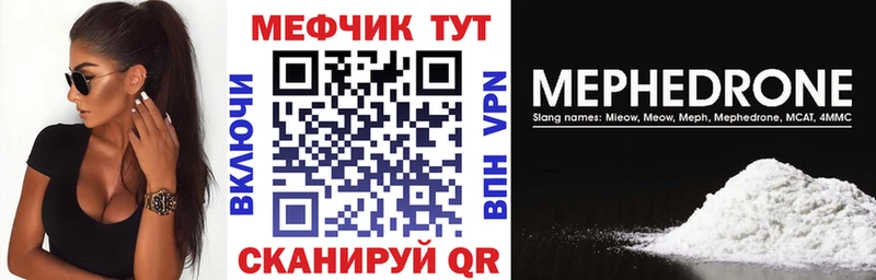 Купить закладки  Задонск  МЕФ мука 